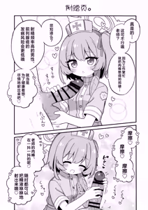 Page 25 of Amaama Serina | 甜美可爱小芹奈 - preview thumbnail