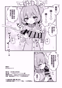 Page 26 of Amaama Serina | 甜美可爱小芹奈 - preview thumbnail