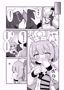 Page 7 of Amaama Serina | 甜美可爱小芹奈 - preview thumbnail