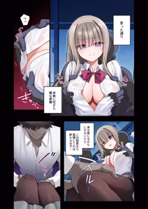 Page 13 of Seidorei Tsuki Jiko Bukken ~Oharai Shippai Shichatta Reinou Shoujo wa Zecchou Jigoku ni Torawareru!?~ - preview thumbnail