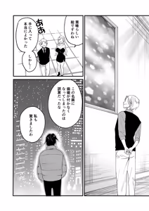 Page 14 of syounen - preview thumbnail