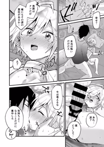 Page 10 of syounen - preview thumbnail