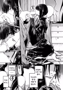 Page 11 of Furete Hoshikute | 닿고 싶어서 - preview thumbnail