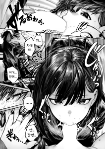 Page 13 of Furete Hoshikute | 닿고 싶어서 - preview thumbnail