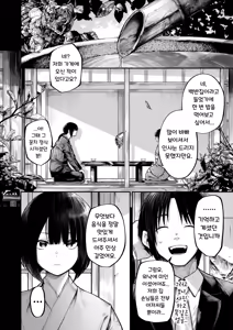 Page 2 of Furete Hoshikute | 닿고 싶어서 - preview thumbnail