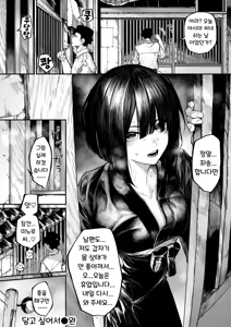 Page 24 of Furete Hoshikute | 닿고 싶어서 - preview thumbnail