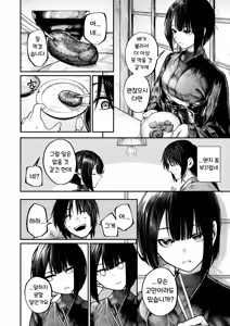 Page 6 of Furete Hoshikute | 닿고 싶어서 - preview thumbnail