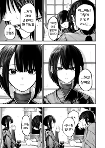 Page 7 of Furete Hoshikute | 닿고 싶어서 - preview thumbnail