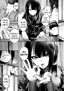 Page 9 of Furete Hoshikute | 닿고 싶어서 - preview thumbnail
