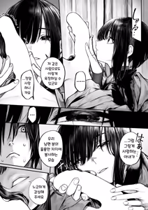 Page 10 of Furete Hoshikute | 닿고 싶어서 - preview thumbnail