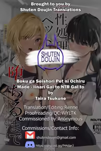 Page 57 of Boku ga Seishori Pet ni Ochiru Made - Iinari Gal to NTR Gal to | Until I Succumbed as a Sex Pet - The Obedient Gal and the NTR Gal - preview thumbnail