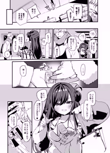 Page 4 of Namaiki na Osananajimi ga Ore no Koto o Ryakudatsu shinikuru Kachi - preview thumbnail