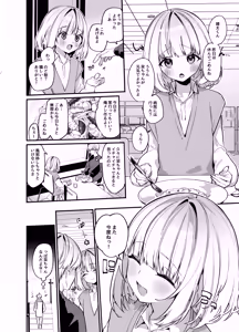 Page 5 of Namaiki na Osananajimi ga Ore no Koto o Ryakudatsu shinikuru Kachi - preview thumbnail