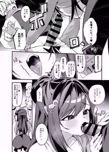 Page 7 of Namaiki na Osananajimi ga Ore no Koto o Ryakudatsu shinikuru Kachi - preview thumbnail