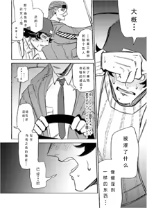 Page 11 of 告诉我嘛 老师丨Oshieteyo sensei - preview thumbnail