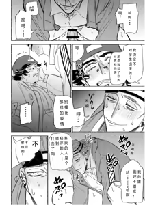 Page 21 of 告诉我嘛 老师丨Oshieteyo sensei - preview thumbnail