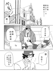 Page 25 of 告诉我嘛 老师丨Oshieteyo sensei - preview thumbnail