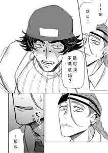 Page 27 of 告诉我嘛 老师丨Oshieteyo sensei - preview thumbnail