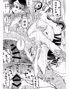 Page 11 of 色情故事丨Ecchinahanashi - preview thumbnail