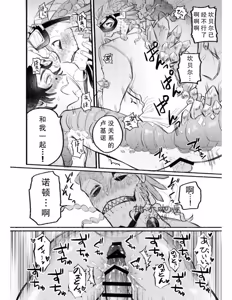 Page 12 of 色情故事丨Ecchinahanashi - preview thumbnail