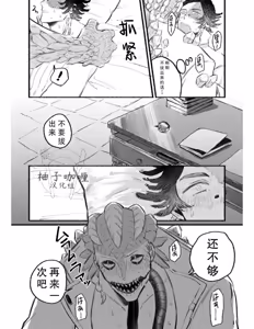 Page 14 of 色情故事丨Ecchinahanashi - preview thumbnail