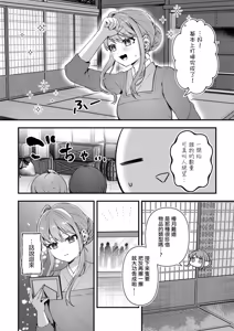 Page 102 of Zettai ni Shujuu ga Gyakuten suru Yuri Ecchi Anthology - TURN THE TABLES YURI H ANTHOLOGY | 絕對要逆轉的主僕色色合集 - preview thumbnail