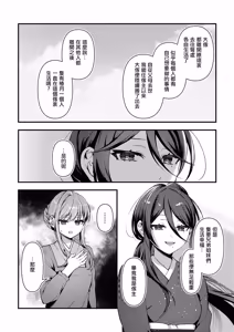 Page 106 of Zettai ni Shujuu ga Gyakuten suru Yuri Ecchi Anthology - TURN THE TABLES YURI H ANTHOLOGY | 絕對要逆轉的主僕色色合集 - preview thumbnail