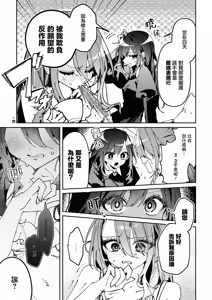 Page 11 of Zettai ni Shujuu ga Gyakuten suru Yuri Ecchi Anthology - TURN THE TABLES YURI H ANTHOLOGY | 絕對要逆轉的主僕色色合集 - preview thumbnail