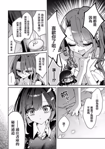 Page 12 of Zettai ni Shujuu ga Gyakuten suru Yuri Ecchi Anthology - TURN THE TABLES YURI H ANTHOLOGY | 絕對要逆轉的主僕色色合集 - preview thumbnail