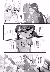 Page 122 of Zettai ni Shujuu ga Gyakuten suru Yuri Ecchi Anthology - TURN THE TABLES YURI H ANTHOLOGY | 絕對要逆轉的主僕色色合集 - preview thumbnail