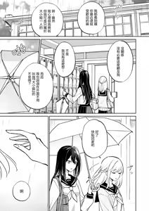 Page 129 of Zettai ni Shujuu ga Gyakuten suru Yuri Ecchi Anthology - TURN THE TABLES YURI H ANTHOLOGY | 絕對要逆轉的主僕色色合集 - preview thumbnail