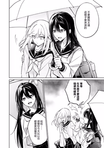 Page 130 of Zettai ni Shujuu ga Gyakuten suru Yuri Ecchi Anthology - TURN THE TABLES YURI H ANTHOLOGY | 絕對要逆轉的主僕色色合集 - preview thumbnail