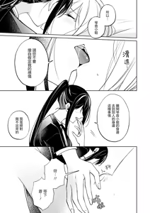 Page 137 of Zettai ni Shujuu ga Gyakuten suru Yuri Ecchi Anthology - TURN THE TABLES YURI H ANTHOLOGY | 絕對要逆轉的主僕色色合集 - preview thumbnail