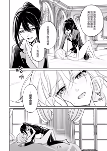 Page 142 of Zettai ni Shujuu ga Gyakuten suru Yuri Ecchi Anthology - TURN THE TABLES YURI H ANTHOLOGY | 絕對要逆轉的主僕色色合集 - preview thumbnail