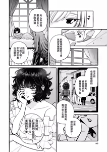 Page 146 of Zettai ni Shujuu ga Gyakuten suru Yuri Ecchi Anthology - TURN THE TABLES YURI H ANTHOLOGY | 絕對要逆轉的主僕色色合集 - preview thumbnail