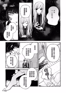 Page 147 of Zettai ni Shujuu ga Gyakuten suru Yuri Ecchi Anthology - TURN THE TABLES YURI H ANTHOLOGY | 絕對要逆轉的主僕色色合集 - preview thumbnail