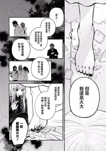 Page 148 of Zettai ni Shujuu ga Gyakuten suru Yuri Ecchi Anthology - TURN THE TABLES YURI H ANTHOLOGY | 絕對要逆轉的主僕色色合集 - preview thumbnail