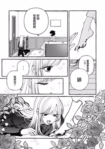 Page 149 of Zettai ni Shujuu ga Gyakuten suru Yuri Ecchi Anthology - TURN THE TABLES YURI H ANTHOLOGY | 絕對要逆轉的主僕色色合集 - preview thumbnail