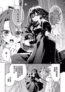 Page 15 of Zettai ni Shujuu ga Gyakuten suru Yuri Ecchi Anthology - TURN THE TABLES YURI H ANTHOLOGY | 絕對要逆轉的主僕色色合集 - preview thumbnail