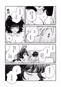 Page 155 of Zettai ni Shujuu ga Gyakuten suru Yuri Ecchi Anthology - TURN THE TABLES YURI H ANTHOLOGY | 絕對要逆轉的主僕色色合集 - preview thumbnail