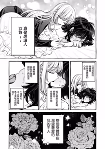 Page 157 of Zettai ni Shujuu ga Gyakuten suru Yuri Ecchi Anthology - TURN THE TABLES YURI H ANTHOLOGY | 絕對要逆轉的主僕色色合集 - preview thumbnail