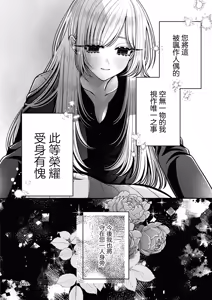 Page 158 of Zettai ni Shujuu ga Gyakuten suru Yuri Ecchi Anthology - TURN THE TABLES YURI H ANTHOLOGY | 絕對要逆轉的主僕色色合集 - preview thumbnail