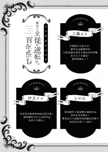 Page 160 of Zettai ni Shujuu ga Gyakuten suru Yuri Ecchi Anthology - TURN THE TABLES YURI H ANTHOLOGY | 絕對要逆轉的主僕色色合集 - preview thumbnail