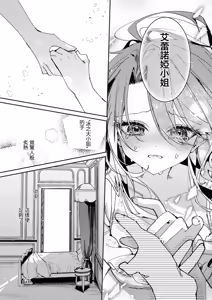 Page 16 of Zettai ni Shujuu ga Gyakuten suru Yuri Ecchi Anthology - TURN THE TABLES YURI H ANTHOLOGY | 絕對要逆轉的主僕色色合集 - preview thumbnail