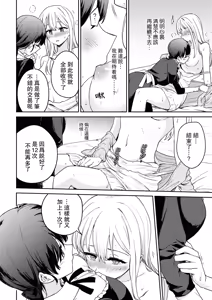 Page 26 of Zettai ni Shujuu ga Gyakuten suru Yuri Ecchi Anthology - TURN THE TABLES YURI H ANTHOLOGY | 絕對要逆轉的主僕色色合集 - preview thumbnail