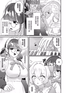 Page 35 of Zettai ni Shujuu ga Gyakuten suru Yuri Ecchi Anthology - TURN THE TABLES YURI H ANTHOLOGY | 絕對要逆轉的主僕色色合集 - preview thumbnail