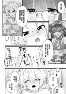 Page 46 of Zettai ni Shujuu ga Gyakuten suru Yuri Ecchi Anthology - TURN THE TABLES YURI H ANTHOLOGY | 絕對要逆轉的主僕色色合集 - preview thumbnail