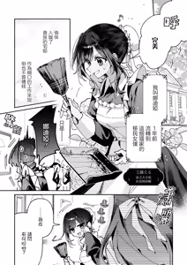 Page 5 of Zettai ni Shujuu ga Gyakuten suru Yuri Ecchi Anthology - TURN THE TABLES YURI H ANTHOLOGY | 絕對要逆轉的主僕色色合集 - preview thumbnail