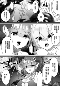 Page 52 of Zettai ni Shujuu ga Gyakuten suru Yuri Ecchi Anthology - TURN THE TABLES YURI H ANTHOLOGY | 絕對要逆轉的主僕色色合集 - preview thumbnail