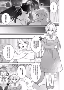 Page 55 of Zettai ni Shujuu ga Gyakuten suru Yuri Ecchi Anthology - TURN THE TABLES YURI H ANTHOLOGY | 絕對要逆轉的主僕色色合集 - preview thumbnail